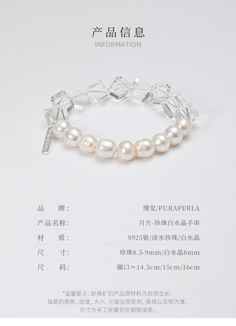 Aura & Qi reference 33产品信息 Original product reference image for Clear Quartz & Cultured Pearl Bracelet