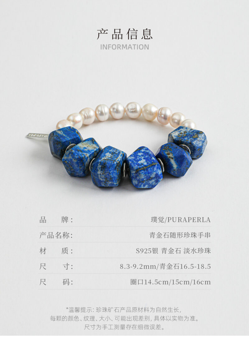 Original product reference image for Lapis Lazuli & Cultured Pearl Bracelet