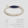 Original product reference image for Lapis Lazuli & Cultured Pearl Bracelet