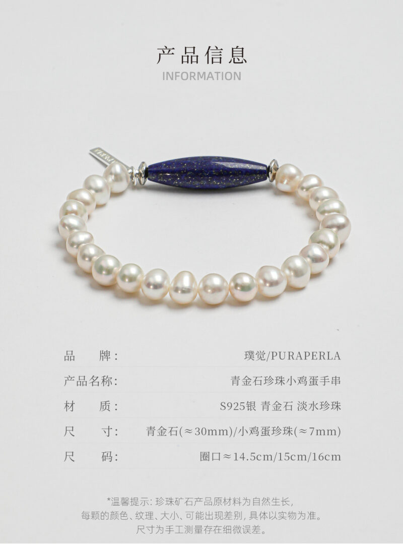 Original product reference image for Lapis Lazuli & Cultured Pearl Bracelet