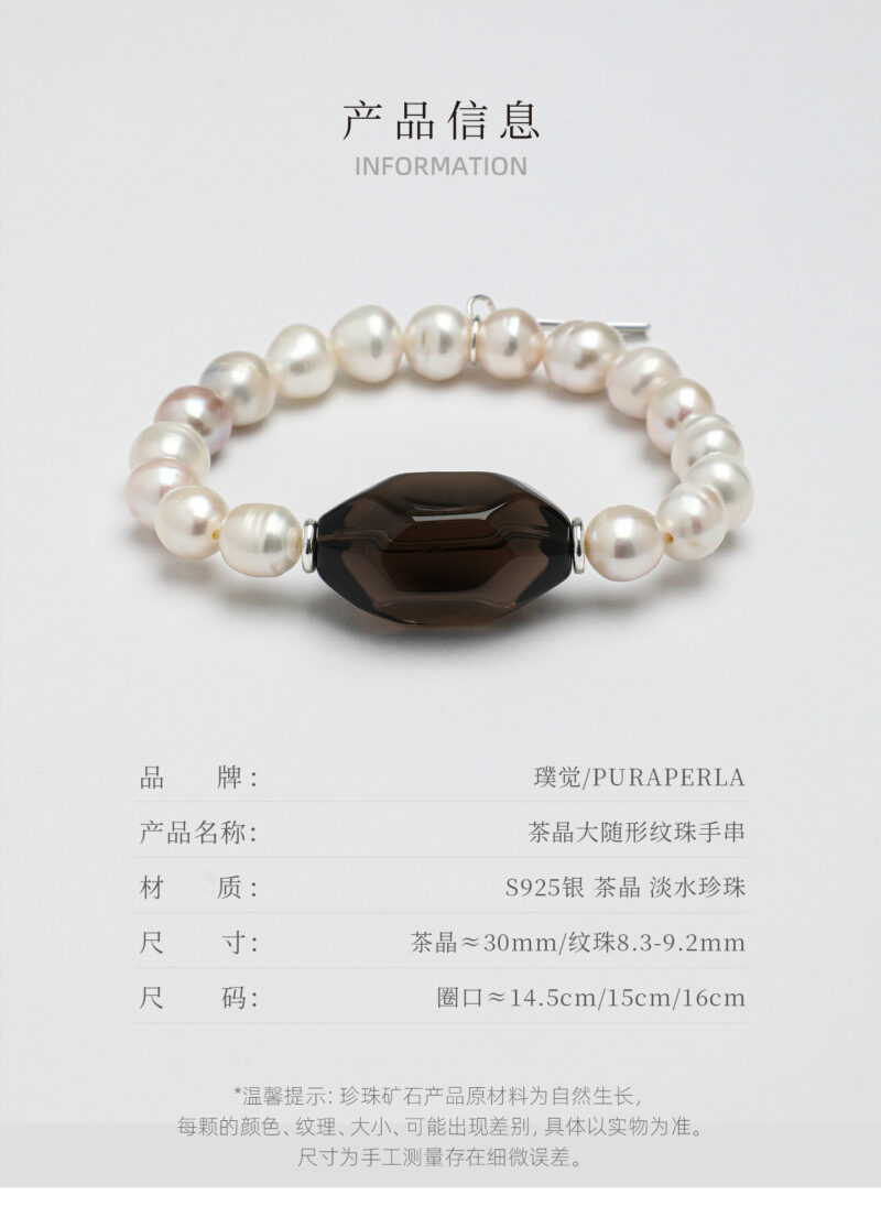 Aura & Qi reference 33产品信息_01 Original product reference image for Smoky Quartz & Cultured Pearl Bracelet