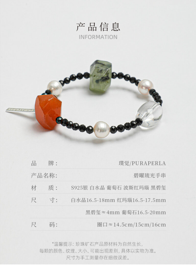 Original product reference image for Clear Quartz, Agate, Tourmaline & Cultured Pearl Bracelet